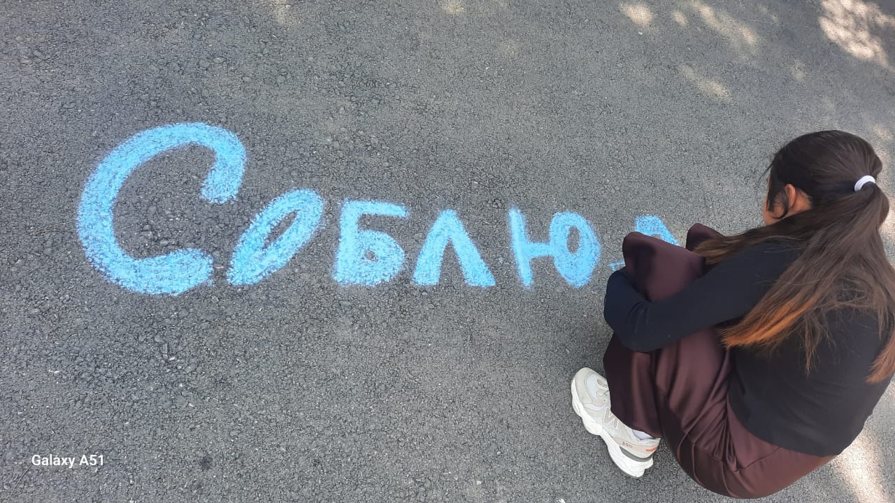 Акция &amp;quot;Безопасные каникулы!&amp;quot;.
