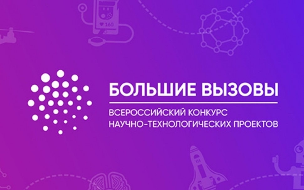 Точка.роста. Большие Вызовы.Вероника Черанева и Светлана Мелешко под руководством педагога дополнительного образования центра &amp;quot;Точка роста&amp;quot; Натальи Сергеевны.